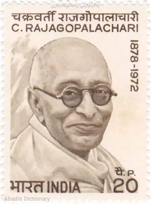 چاکراوارتی راجاگوپالاچاری